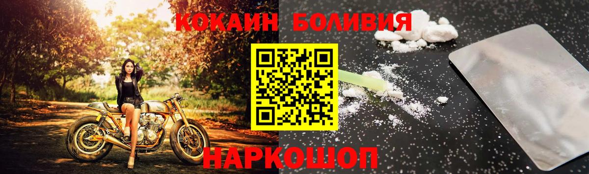 КОКАИН 97%  Вход с VPN  Родники 