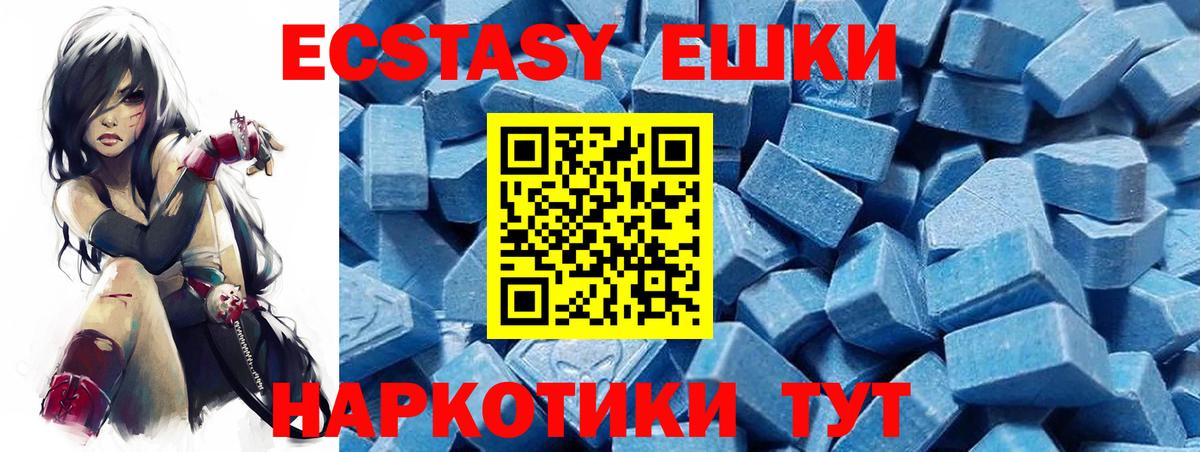 ЭКСТАЗИ таблы Родники