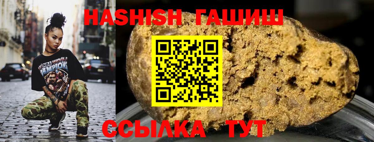 ГАШИШ Ice-O-Lator  Вход с VPN  Родники  ГАШИШ  Гашиш Cannabis 
