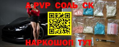 соль курить ск Комсомольск-на-Амуре