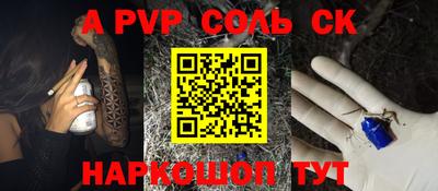 соль курить ск Комсомольск-на-Амуре