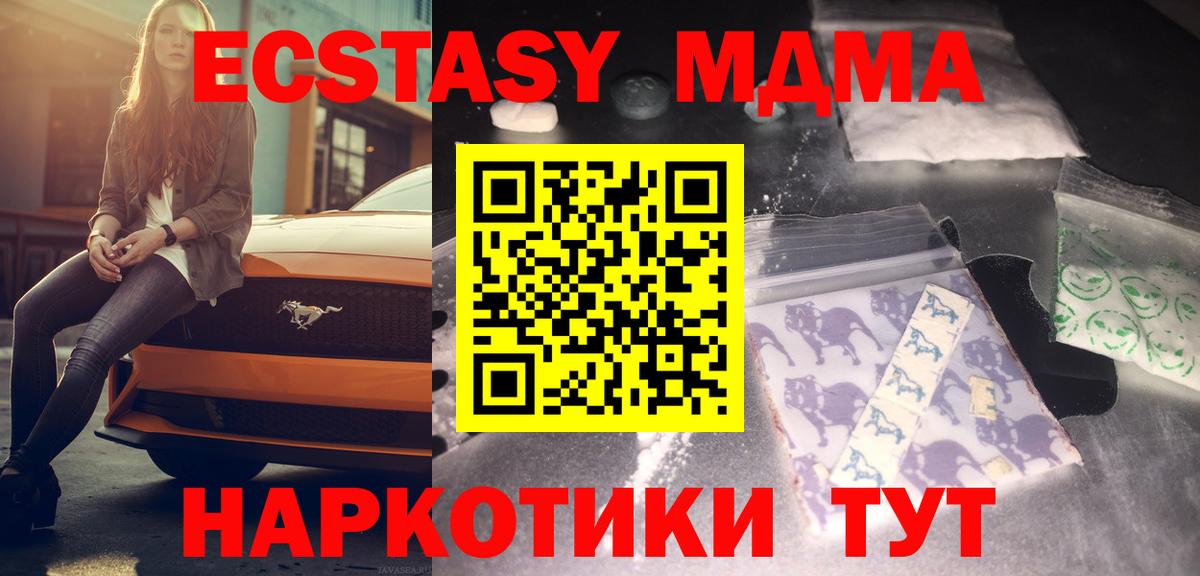 Родники  MDMA crystal  МДМА молли  MDMA  Вход с VPN 