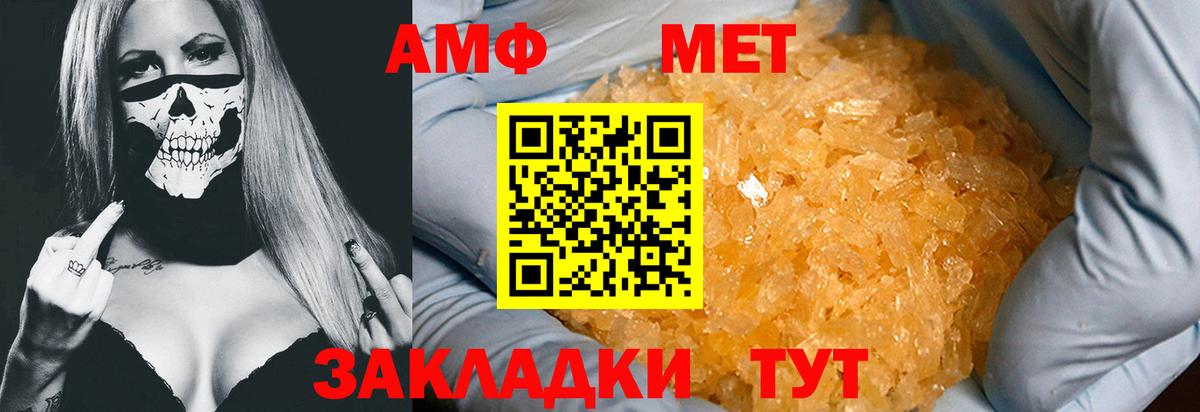 Первитин мет  Вход с VPN  Родники  Первитин мет 
