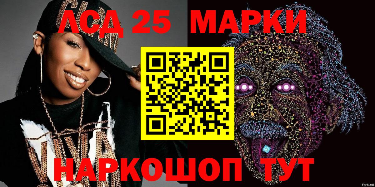 Марки N-bome 1500мкг Родники