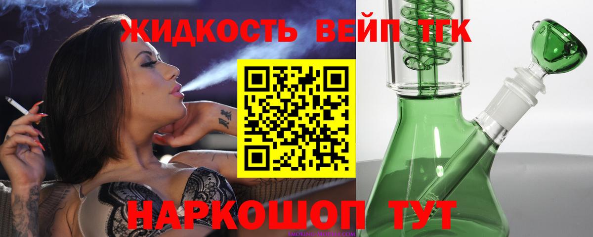 купить наркотик  Вход с VPN  Родники  Дистиллят ТГК концентрат  ТГК жижа 